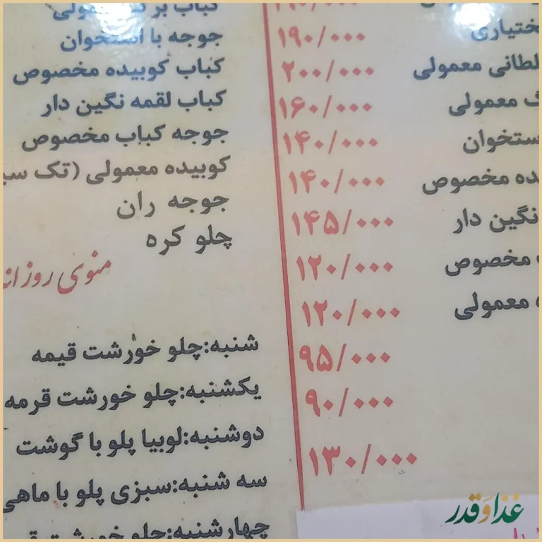 چلوکباب جوان