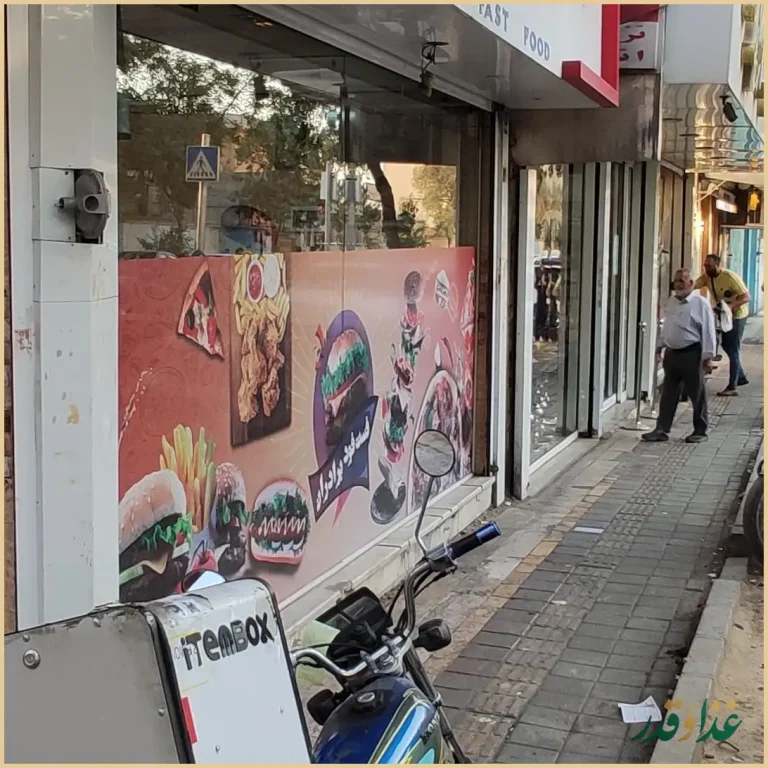 پیتزا ساندویچ برادران