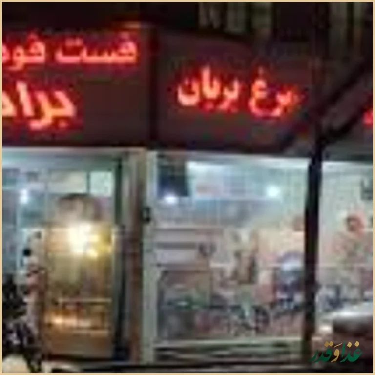 پیتزا ساندویچ برادران