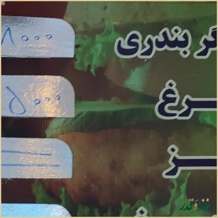 پیتزا ساندویچ برادران