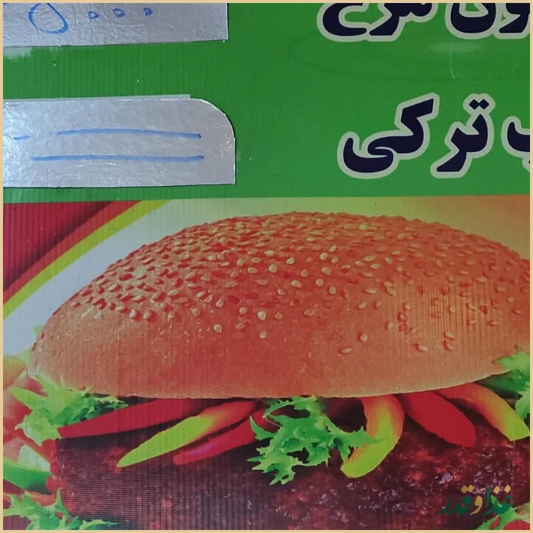 پیتزا ساندویچ برادران