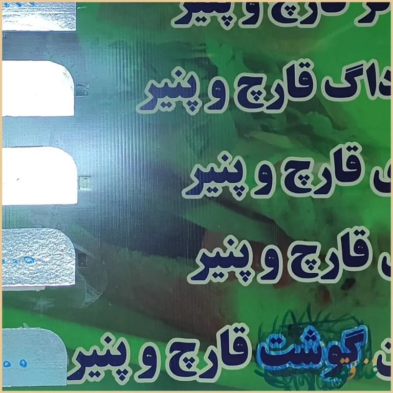 پیتزا ساندویچ برادران