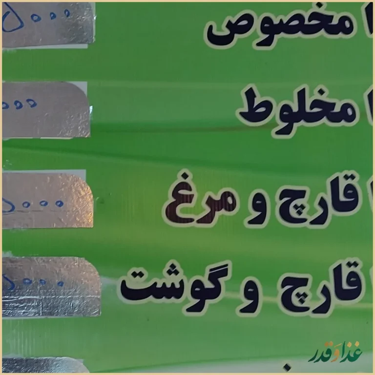 پیتزا ساندویچ برادران