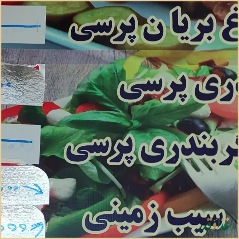 پیتزا ساندویچ برادران