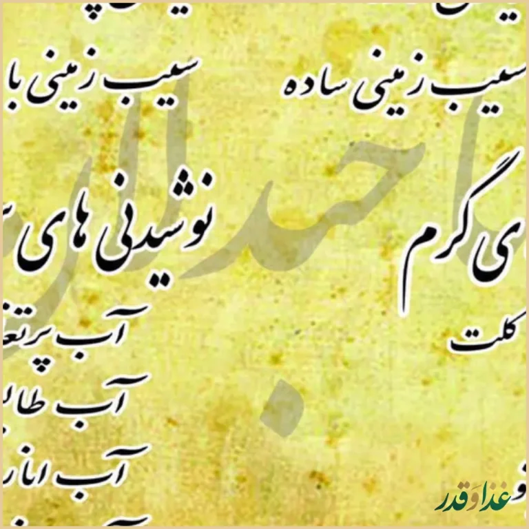 رستوران سنتی صاحبدلان ستارخان