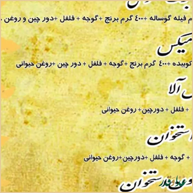 رستوران سنتی صاحبدلان ستارخان