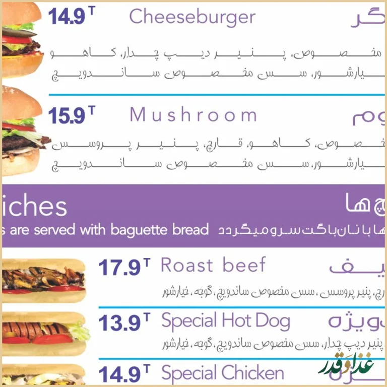 پیتزا سیب ۳۶۰ -پیروزی