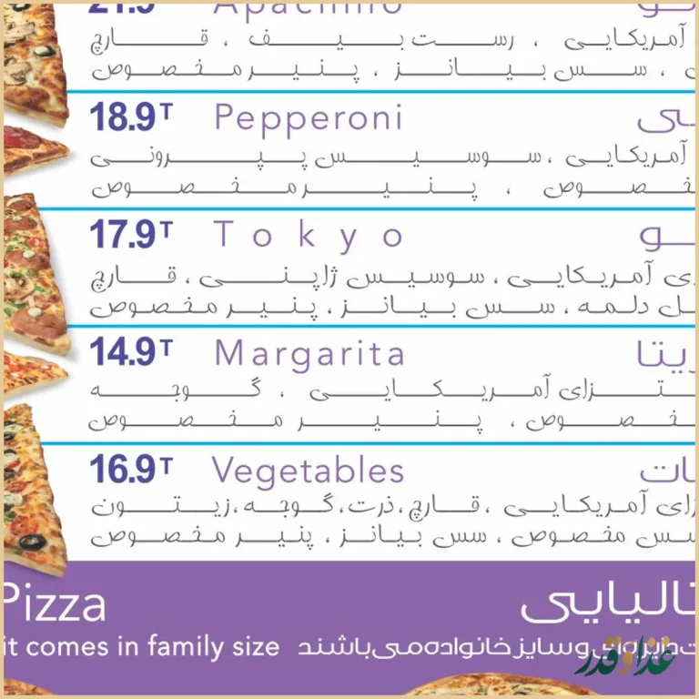 پیتزا سیب ۳۶۰ -پیروزی