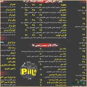 پیتزا پیلا لویزان