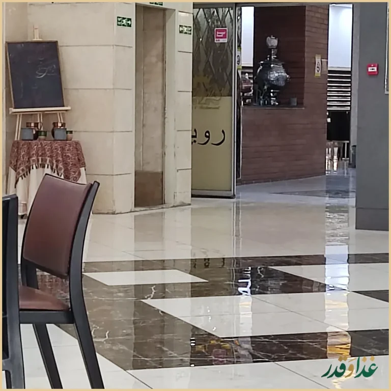 کافه رستوران رویال