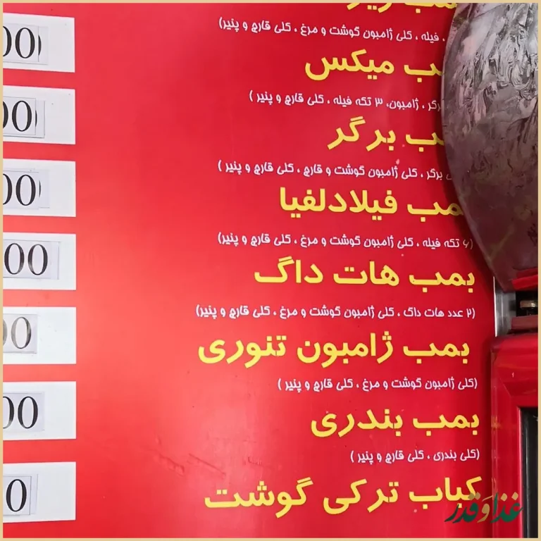 اژدر زاپاتا پونک (چهار دیواری )