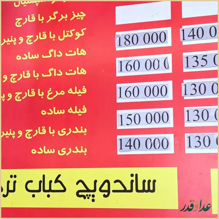 اژدر زاپاتا پونک (چهار دیواری )