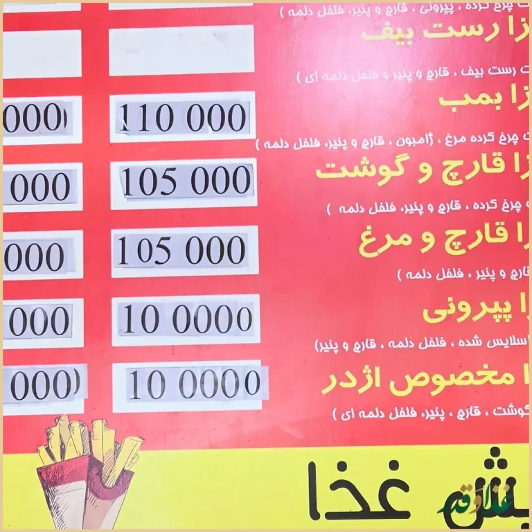 اژدر زاپاتا پونک (چهار دیواری )