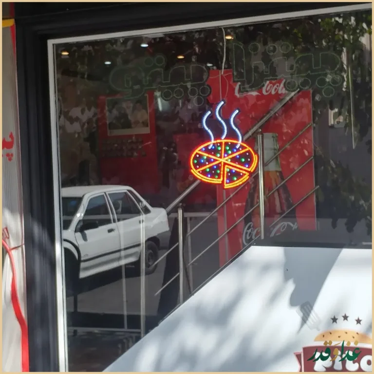 فست فود پیتو