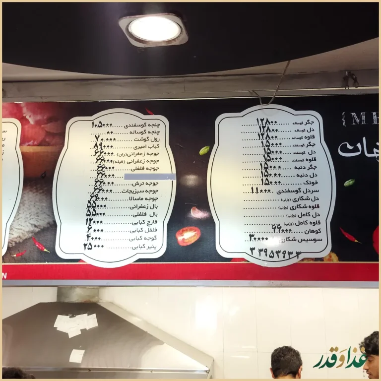 جگرکی امیرخان