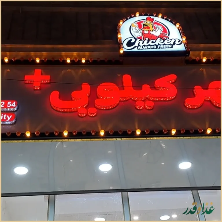 شهرکیلویی خرمدشت