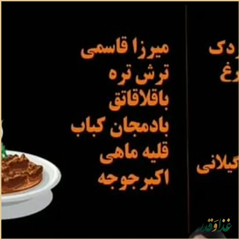 رستوران ماهی سفید