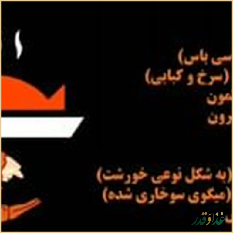 رستوران ماهی سفید