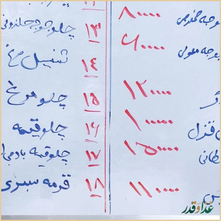 رستوران حافظ