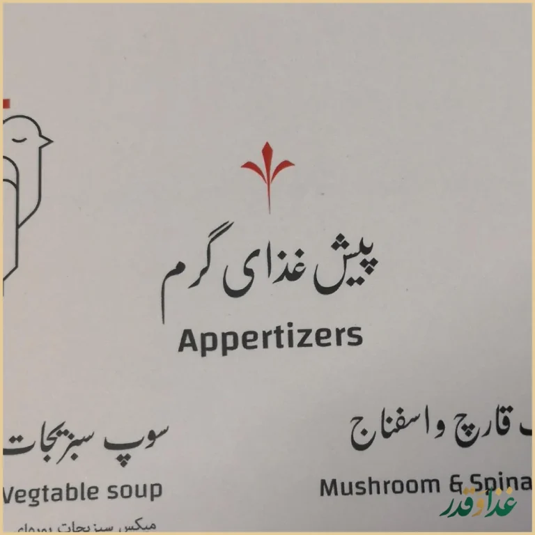 رستوران بهزاد