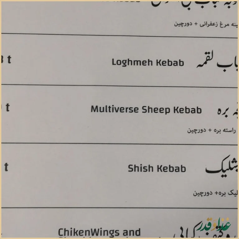 رستوران بهزاد