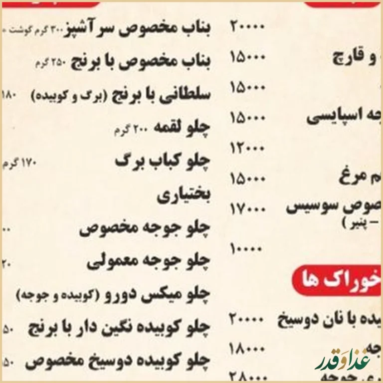 سرای سنتی آرامش