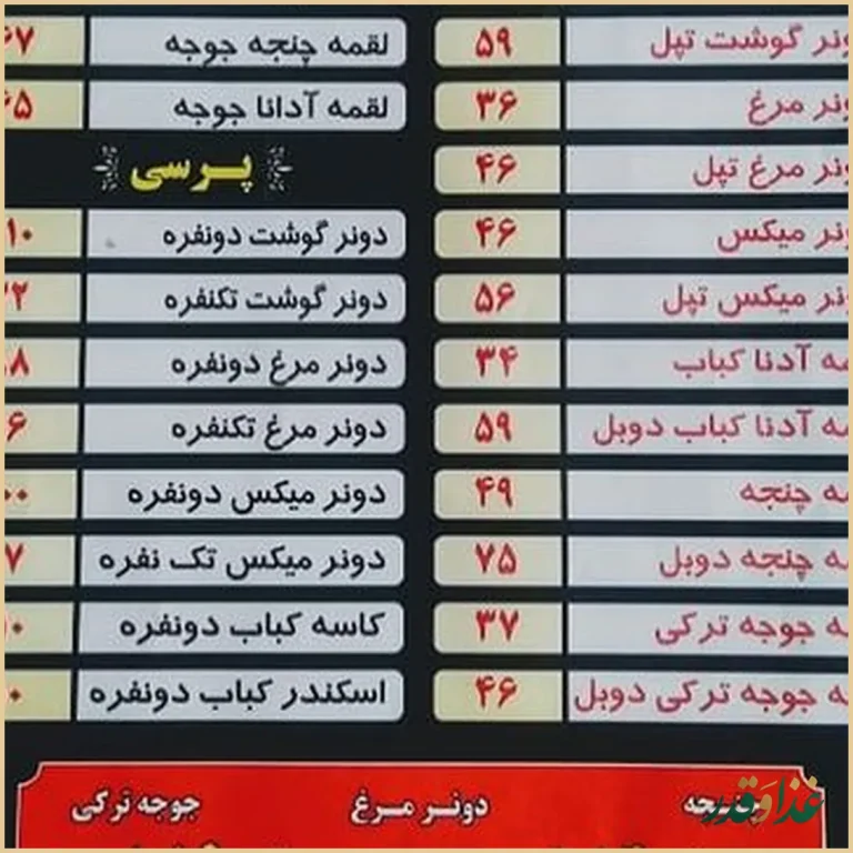 رستوران کباب لوکماسی