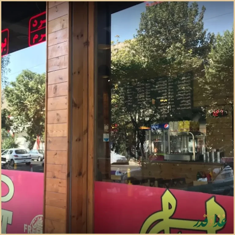 فست فود هایدا