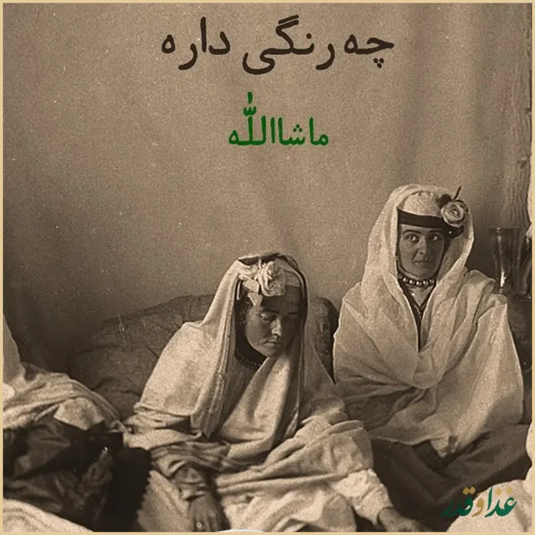 حلیم و آش سید مهدی