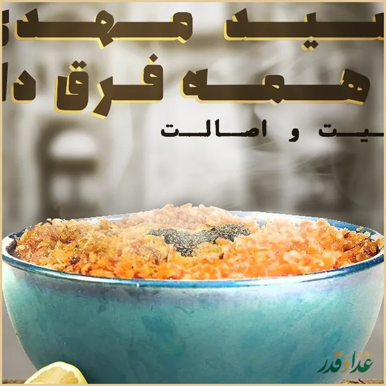 حلیم و آش سید مهدی