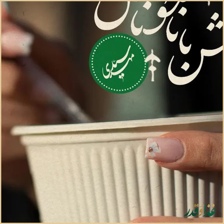 حلیم و آش سید مهدی