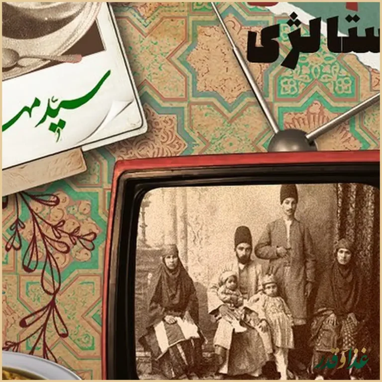 حلیم و آش سید مهدی