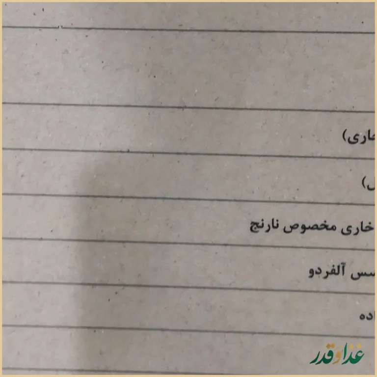 سفره خانه سنتی نارنج اکباتان
