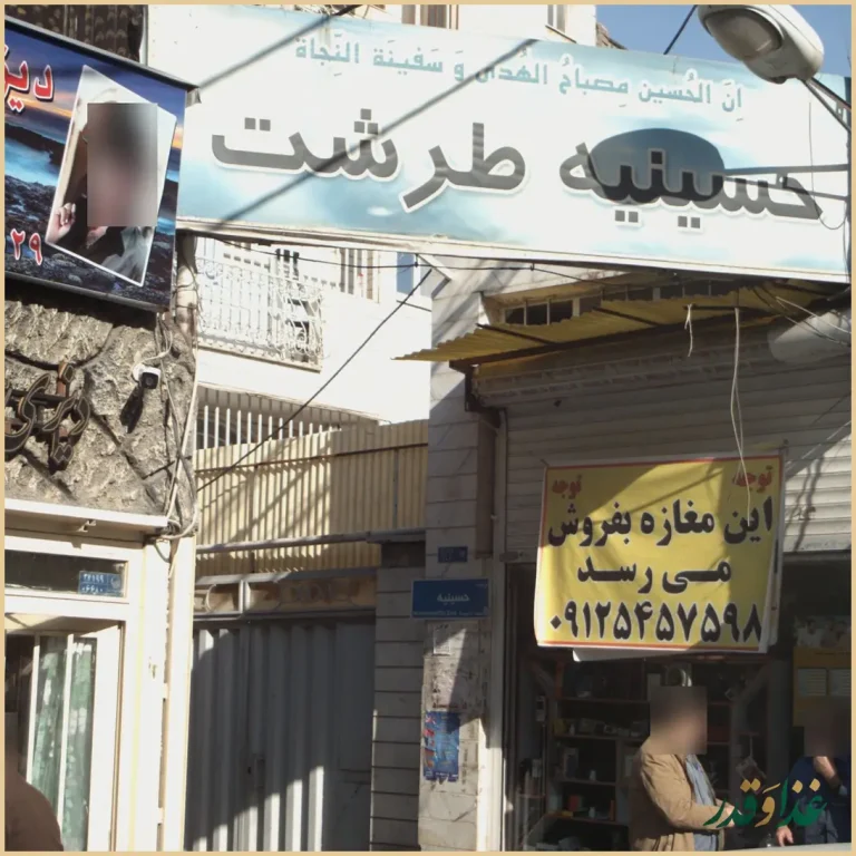 دیزی سرای ناصر خان