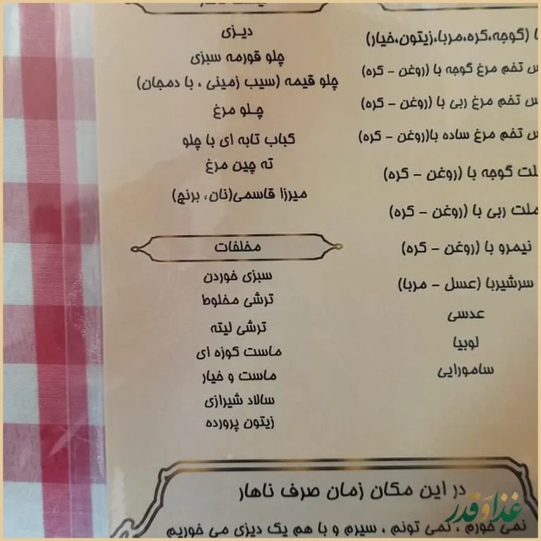 دیزی سرای ناصر خان