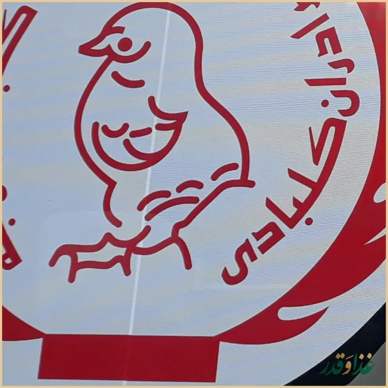 رستوران اکبر جوجه سعادت آباد