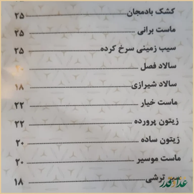 باغچه‌ خانوادگی آبشار