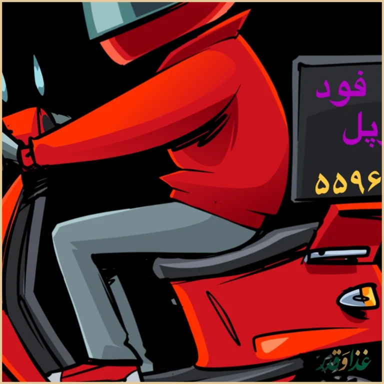 فست فود پرپل