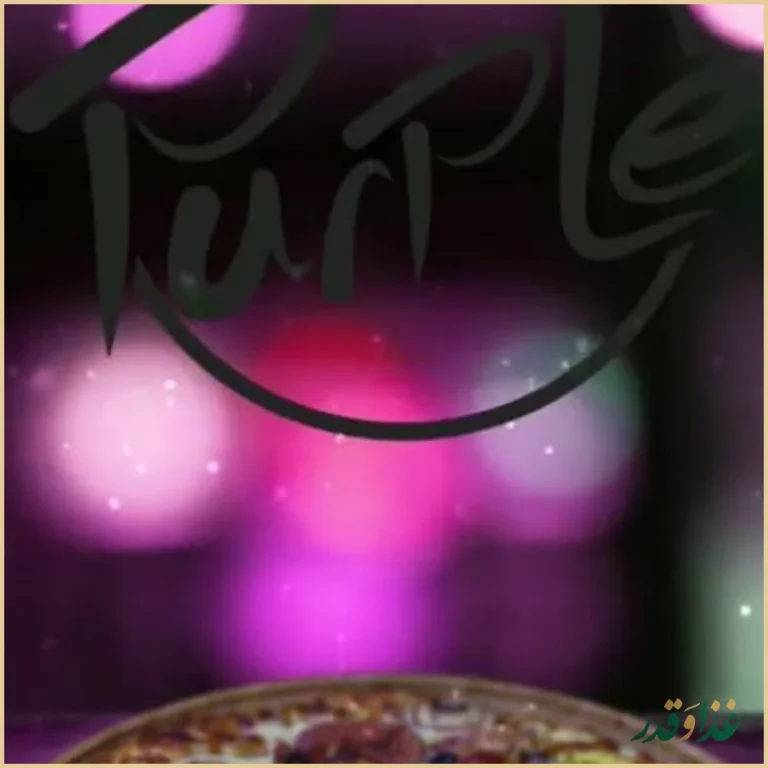 فست فود پرپل