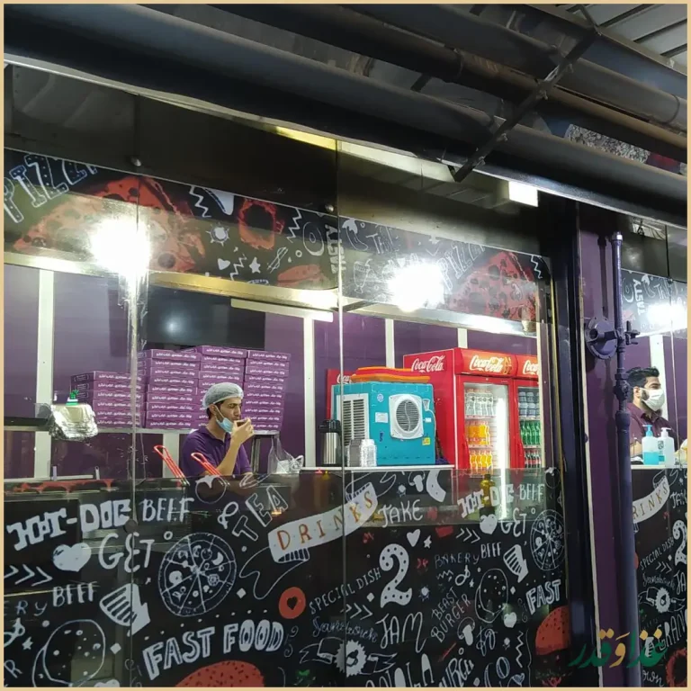 فست فود پرپل