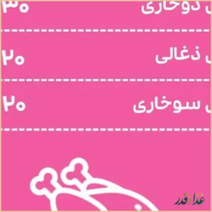 کیلو فود ، kiloofood