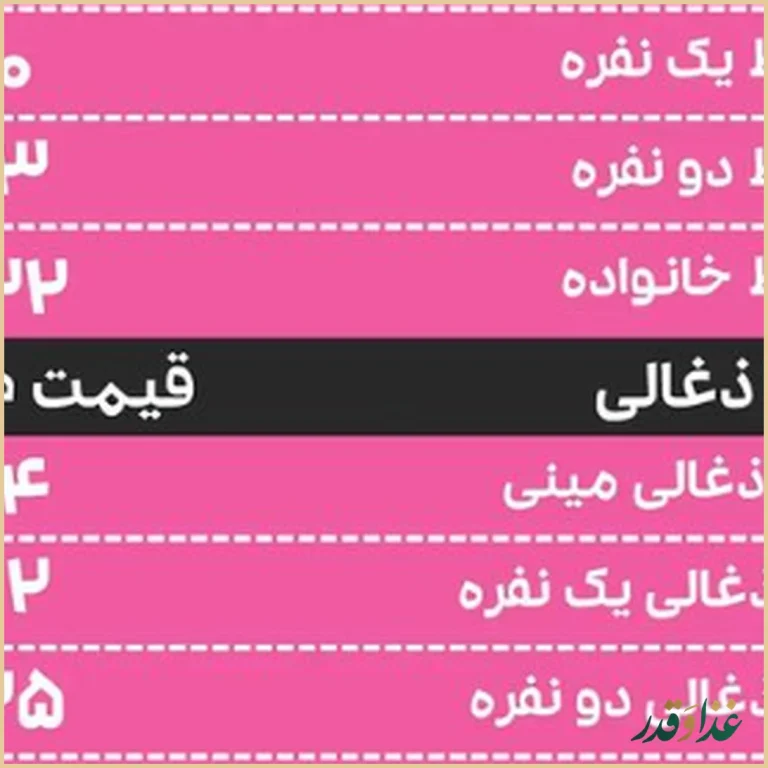 کیلو فود ، kiloofood