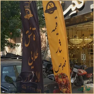 رستوران قاشق طلايي