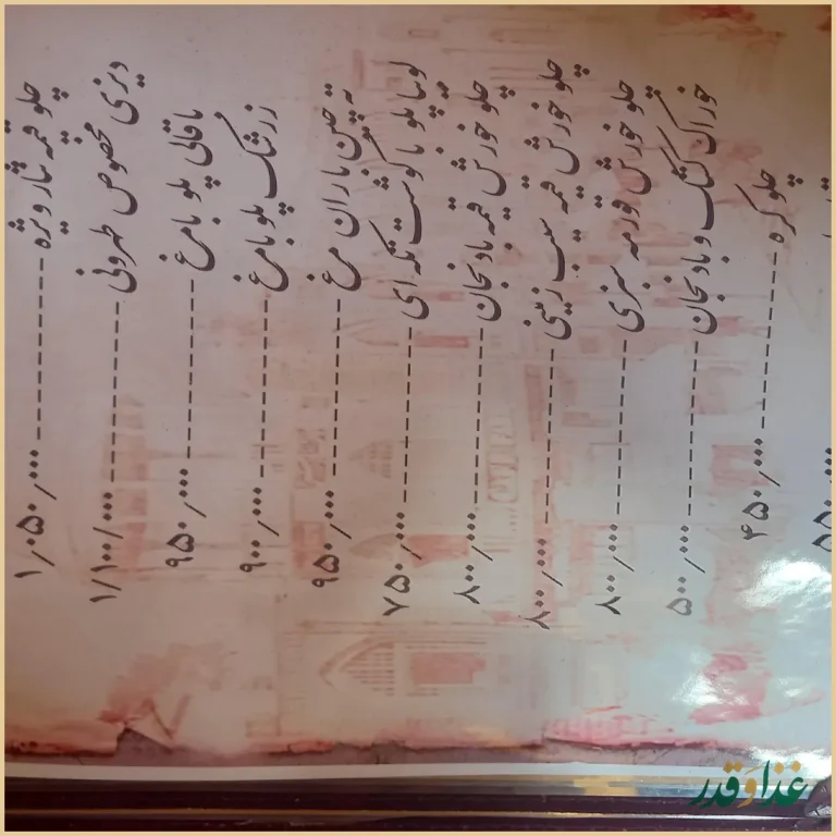 رستوران قاشق طلايي