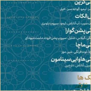 رستوران تیروژ سرآشپز حم