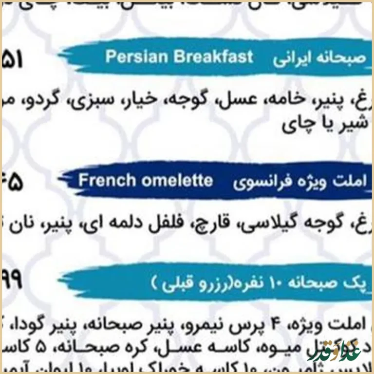 رستوران تیروژ سرآشپز حم