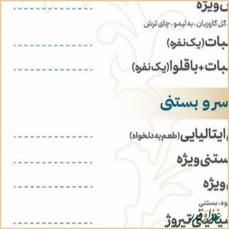 رستوران تیروژ سرآشپز حم