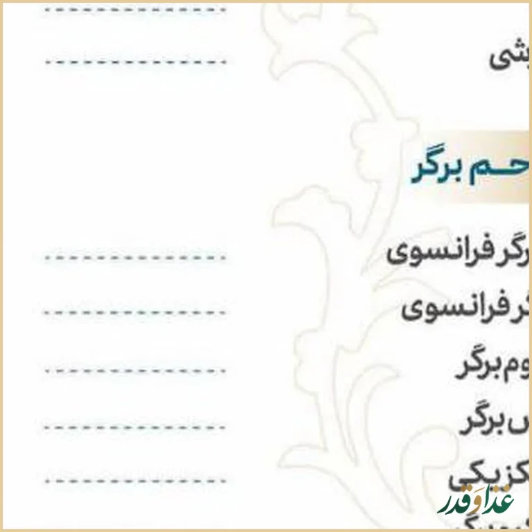 رستوران تیروژ سرآشپز حم