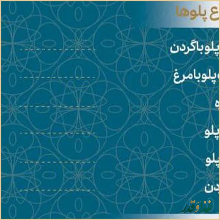 رستوران تیروژ سرآشپز حم