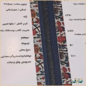 رستوران برکتی شعبه ۲